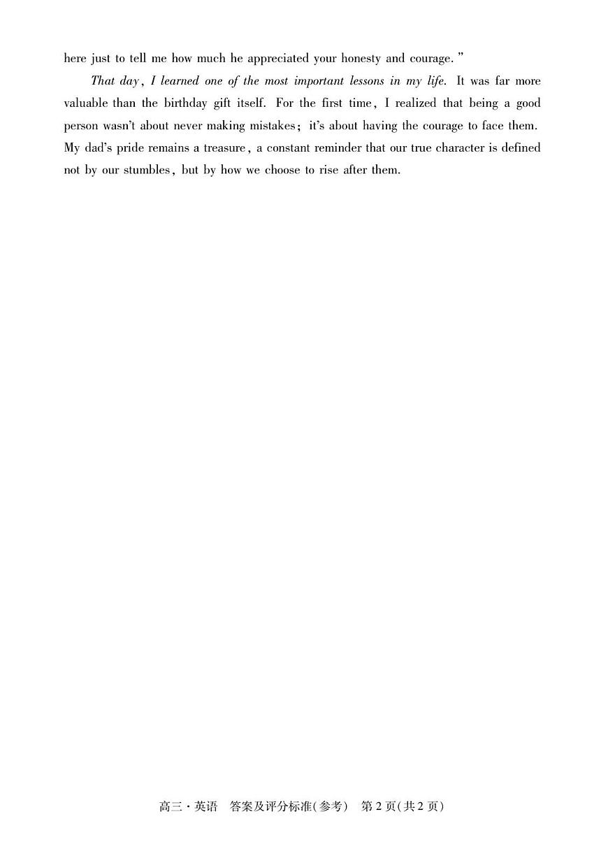 高三英语答案第2页