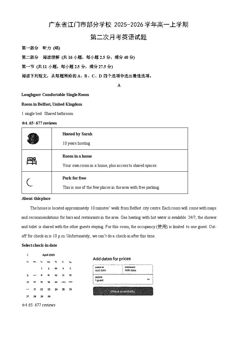广东省江门市部分学校2025-2026学年高一上学期第二次月考英语试卷（学生版）第1页