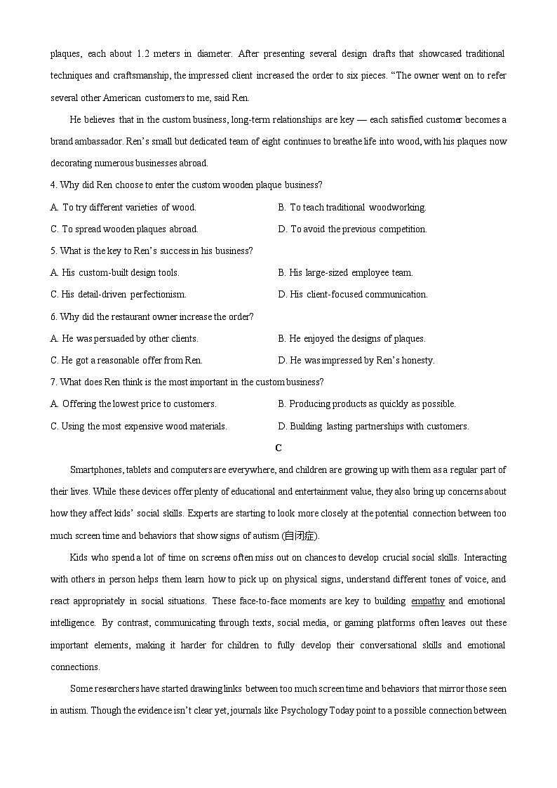 广东省江门市部分学校2025-2026学年高一上学期第二次月考英语试卷（学生版）第3页