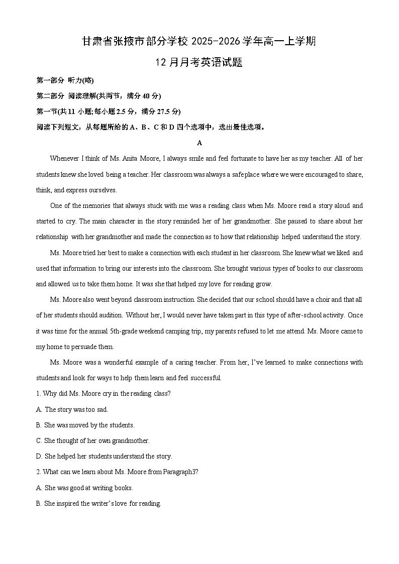 甘肃省张掖市部分学校2025-2026学年高一上学期12月月考英语试卷（学生版）第1页