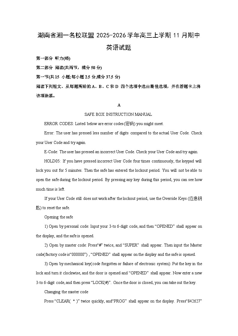 湖南省湘一名校联盟2025-2026学年高三上学期11月期中英语试卷（学生版）第1页
