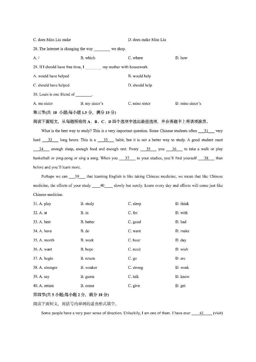 河北省五校联合教研体2025-2026学年高一上期中考试英语试卷（学生版）第3页