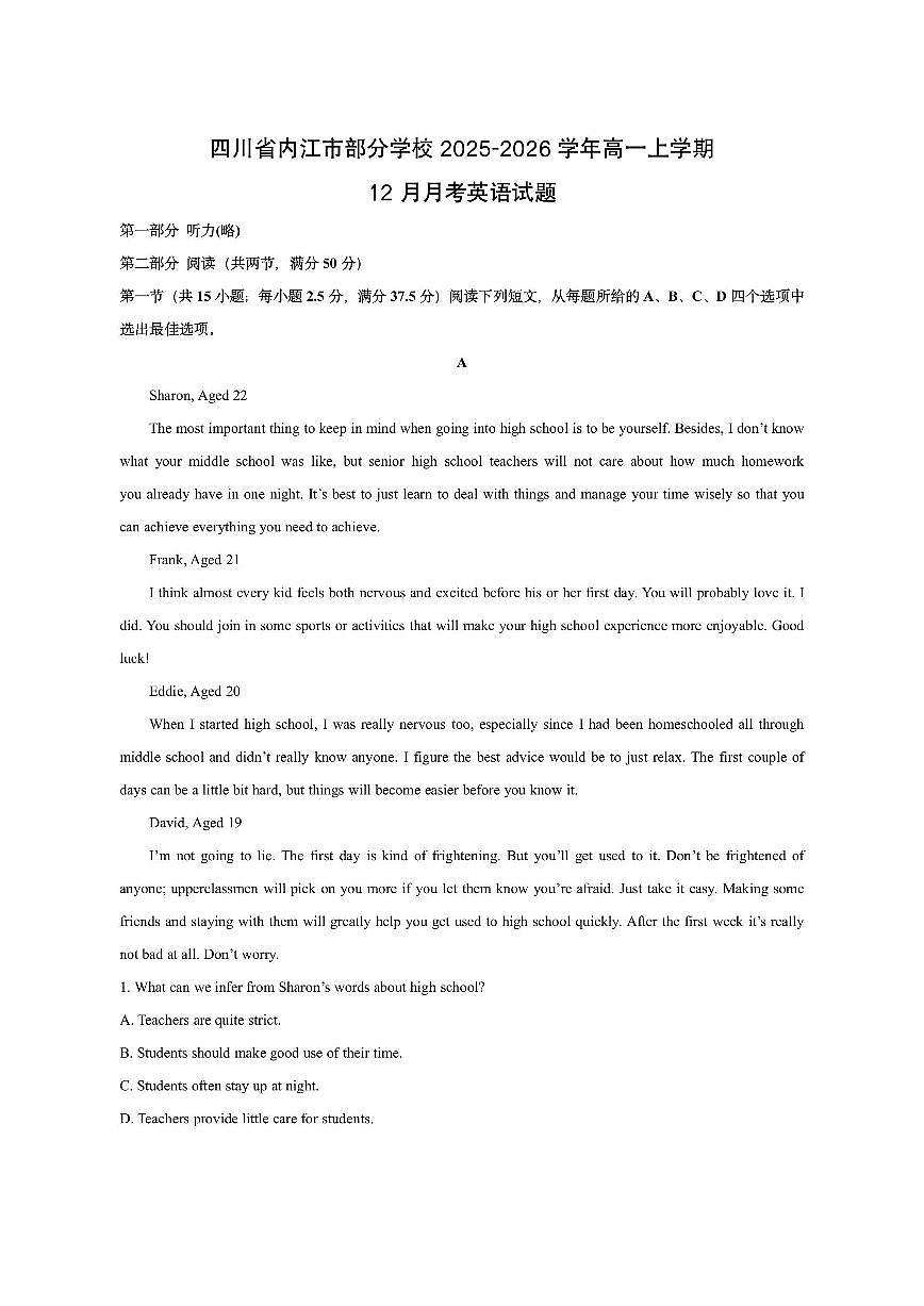 四川省内江市部分学校2025-2026学年高一上学期12月月考英语试卷（学生版）第1页