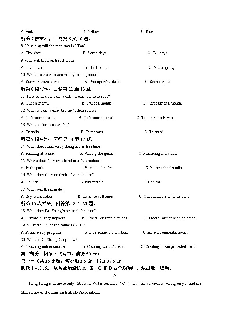 四川省大数据联盟2026届高三上学期入学摸底考试 英语试卷（含答案）第2页