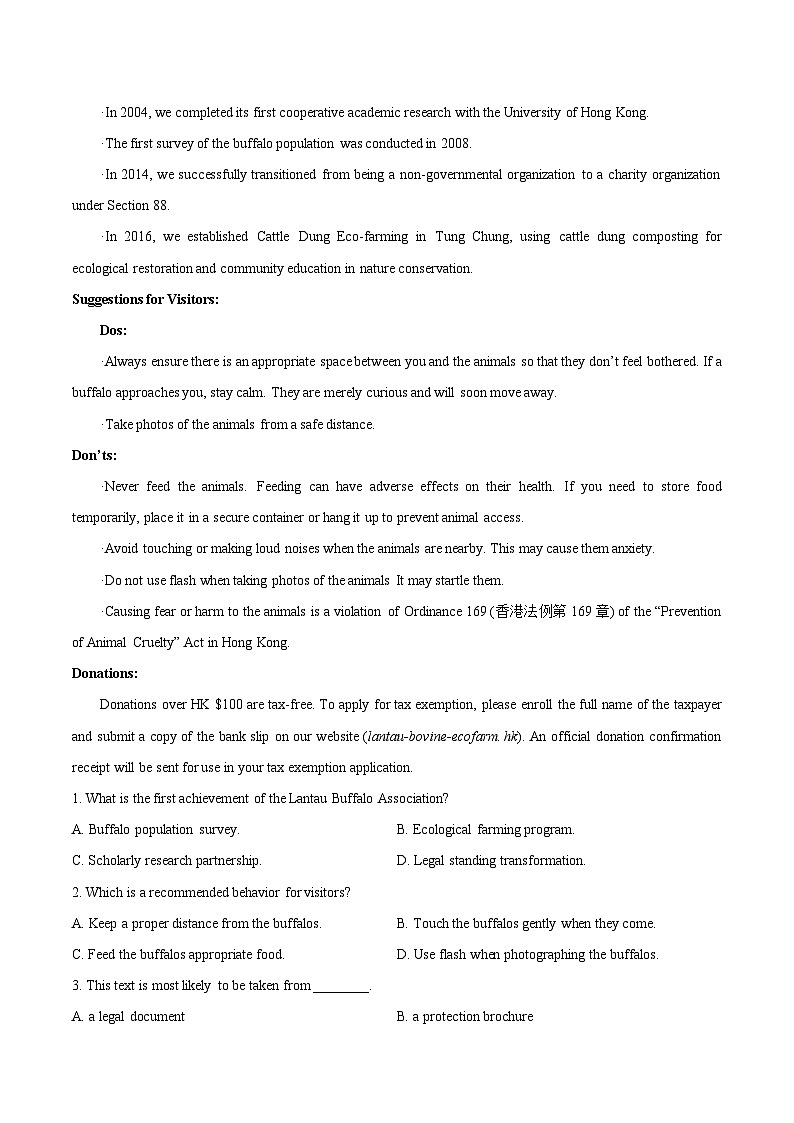 四川省大数据联盟2026届高三上学期入学摸底考试 英语试卷（含答案）第3页