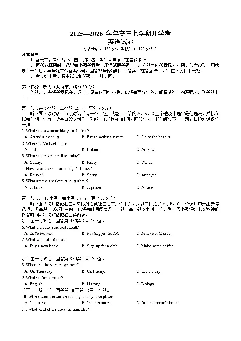 河北省保定市部分重点高中2026届高三上学期开学考试 英语试卷（含答案）第1页