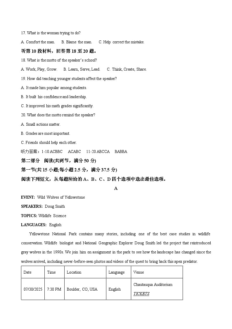 湖南省益阳市2026届高三上学期9月教学质量监测 英语试卷（含答案）第3页