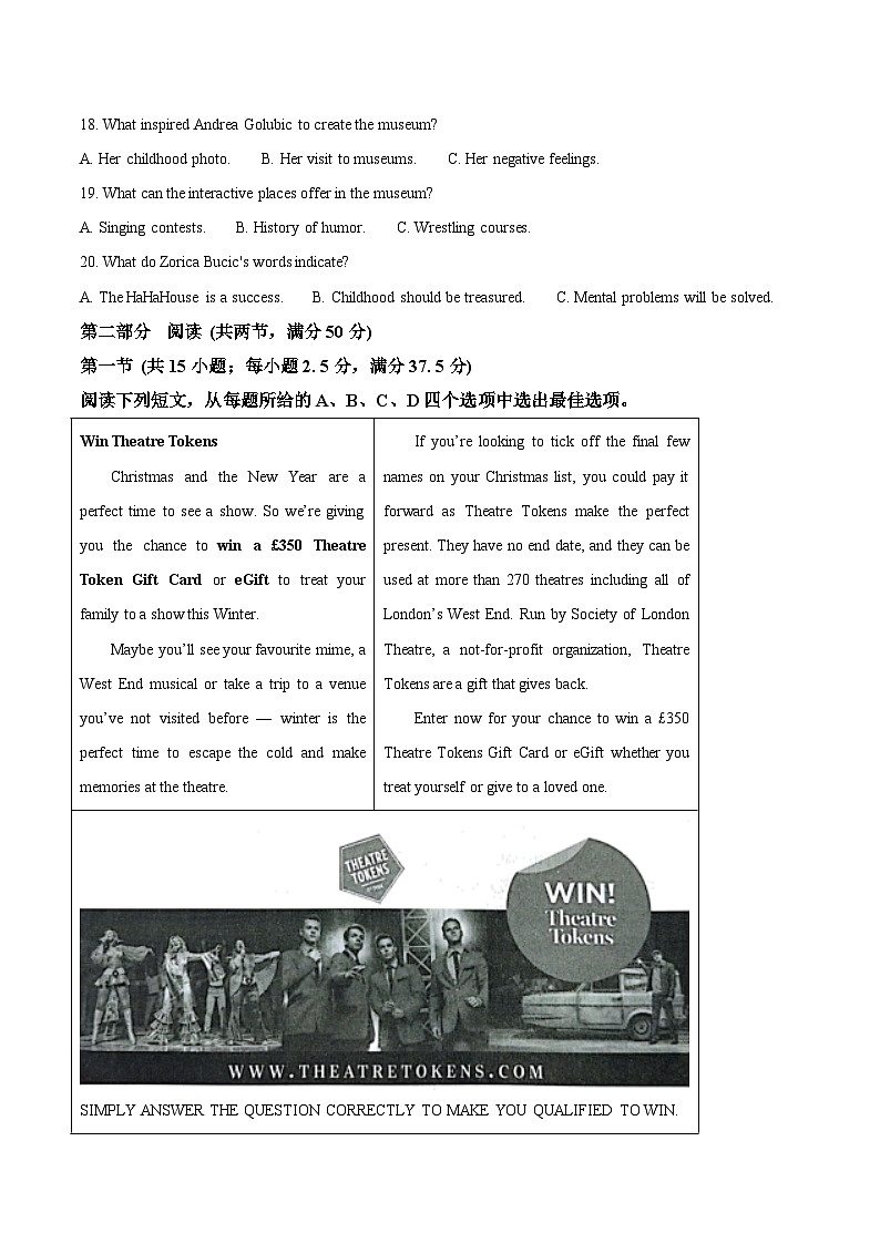 山东省潍坊市2026届高三上学期开学调研监测考试 英语试卷（含答案）第3页
