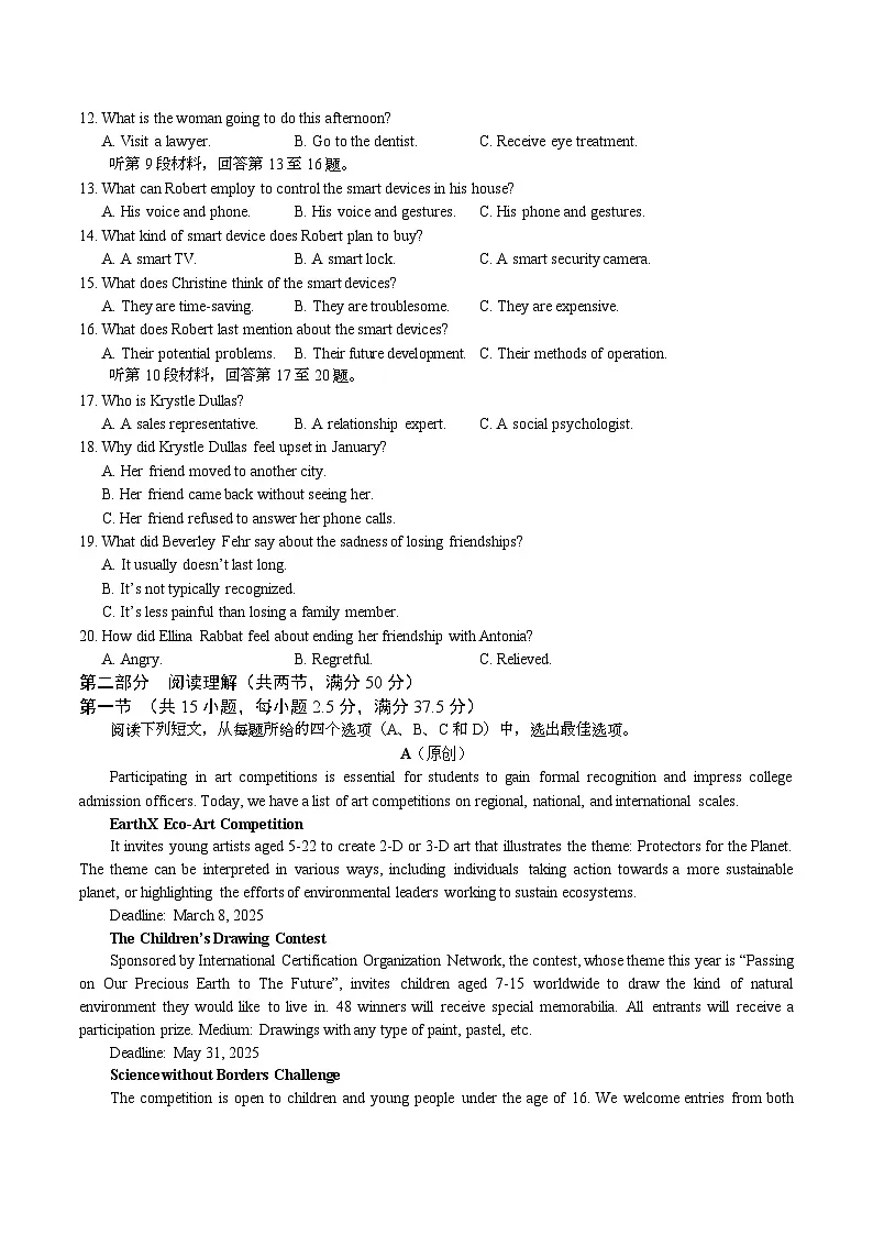重庆市七校联盟2026届高三上学期第一次适应性考试 英语试卷（含答案）第2页