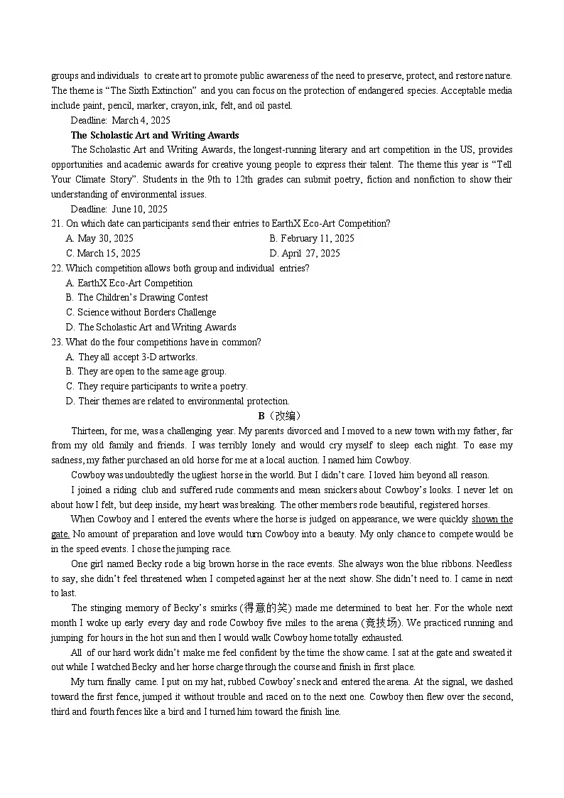 重庆市七校联盟2026届高三上学期第一次适应性考试 英语试卷（含答案）第3页