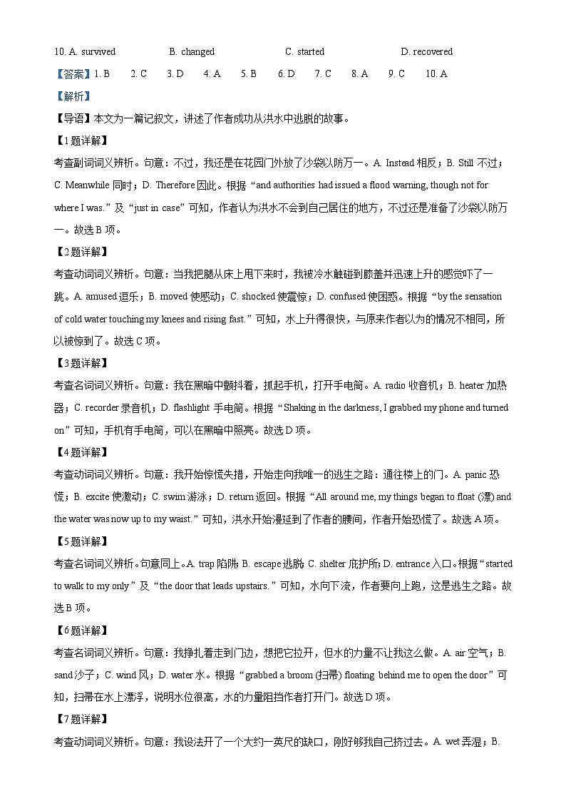 北京市怀柔区第一中学2024—2025学年高二上学期期中英语试题（解析版）-A4第2页