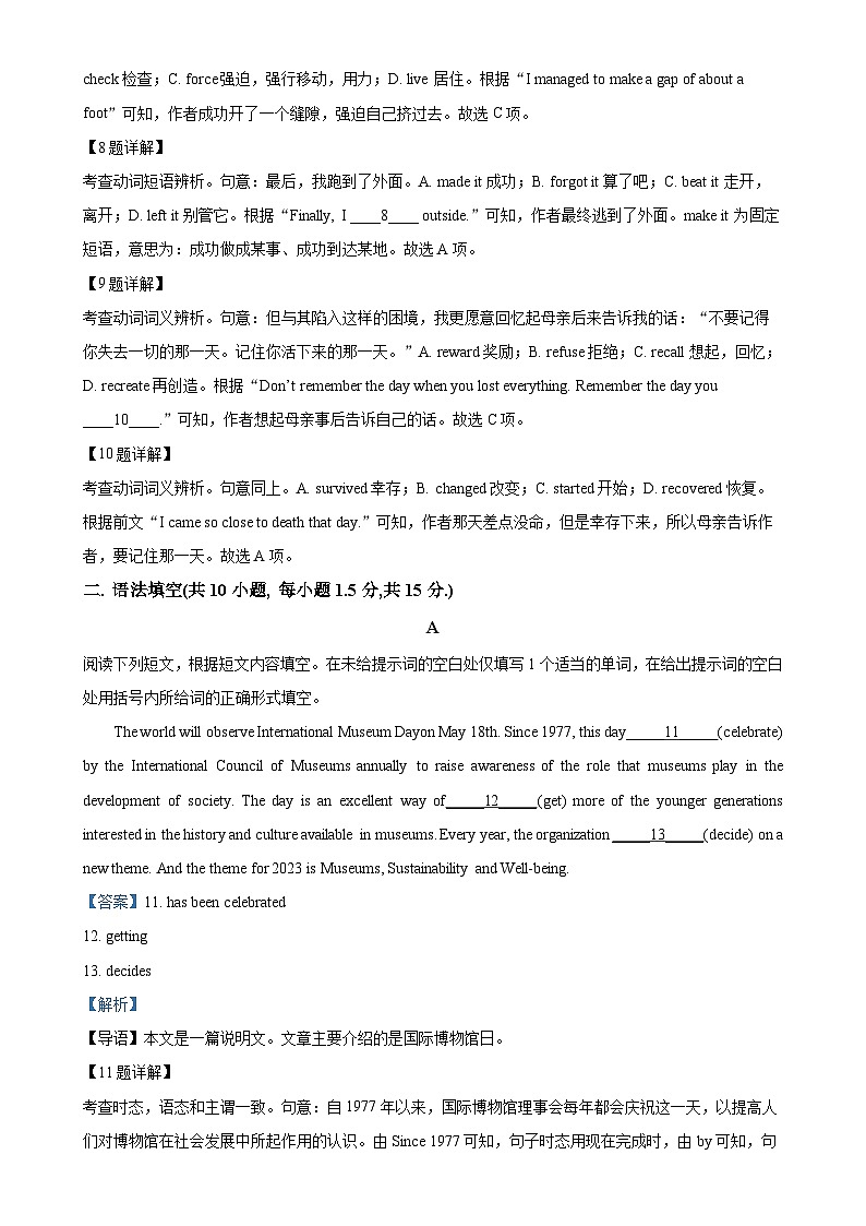 北京市怀柔区第一中学2024—2025学年高二上学期期中英语试题（解析版）-A4第3页