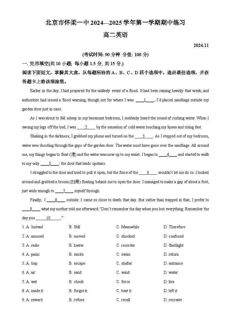 北京市怀柔区第一中学2024—2025学年高二上学期期中英语试题（原卷版）-A4第1页