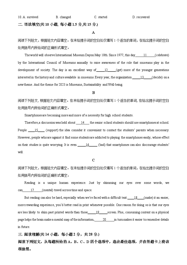 北京市怀柔区第一中学2024—2025学年高二上学期期中英语试题（原卷版）-A4第2页