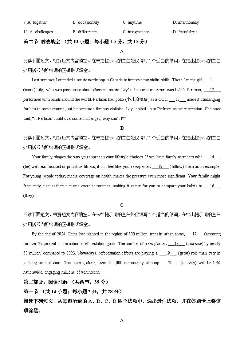 北京市石景山高二上学期期末英语试卷（原卷版）-A4第2页