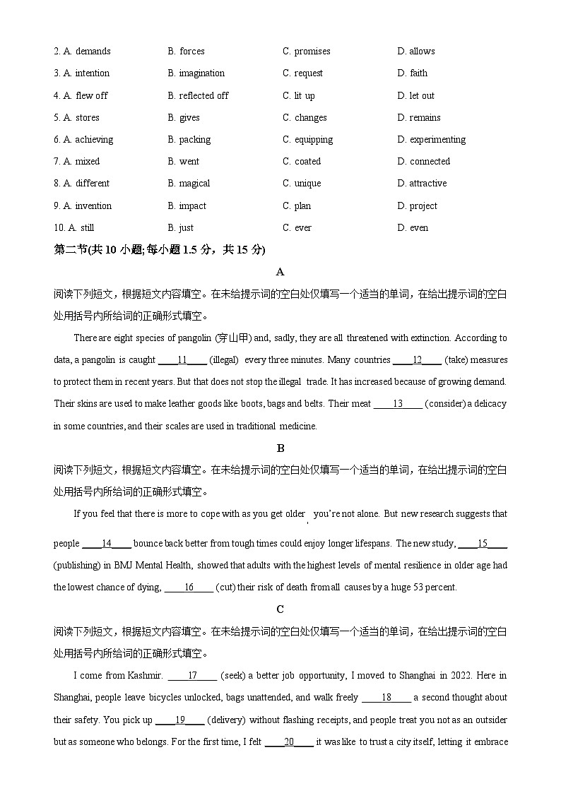 北京市平谷区高二上学期期末考试英语试题（原卷版）-A4第2页