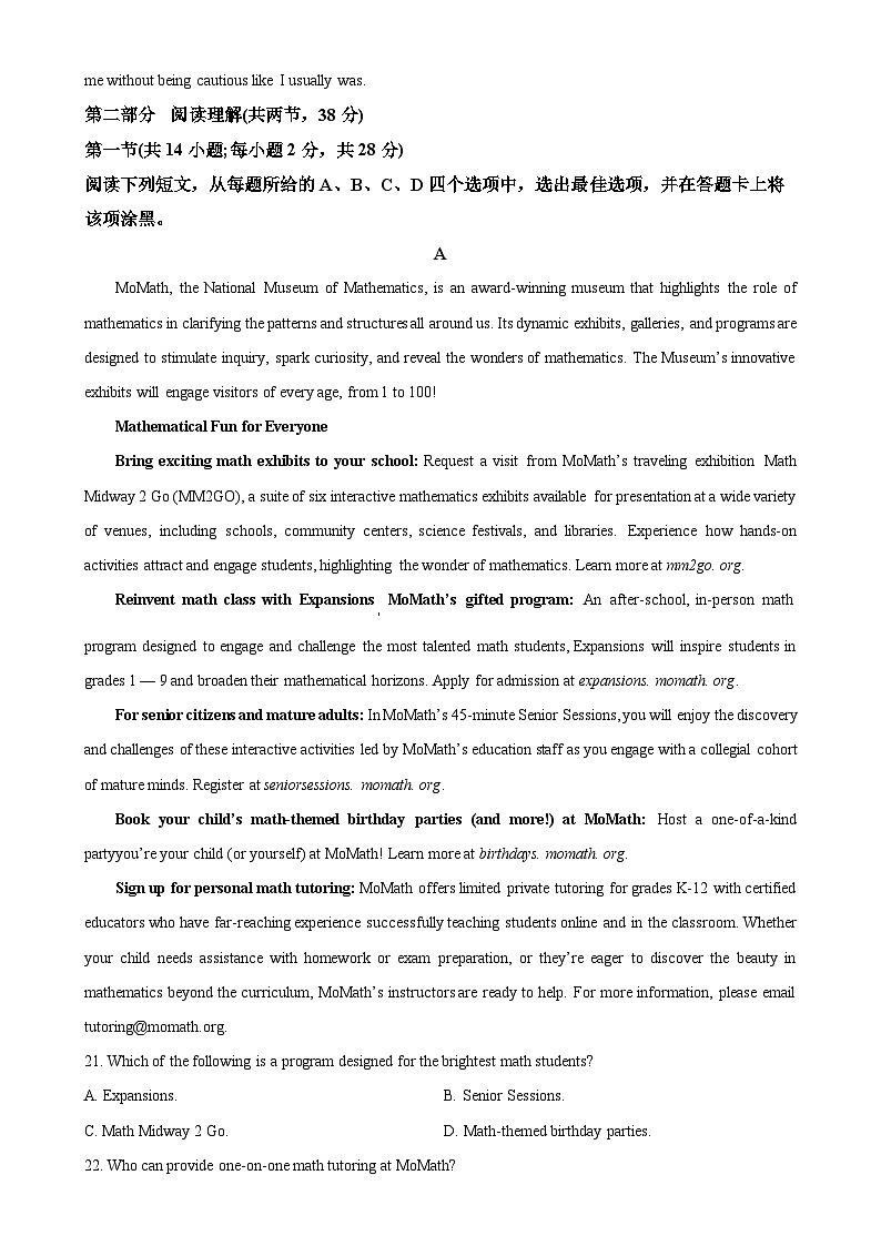 北京市平谷区高二上学期期末考试英语试题（原卷版）-A4第3页