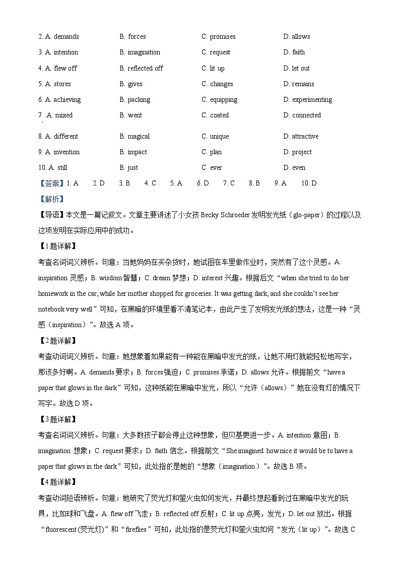 北京市平谷区高二上学期期末考试英语试题（解析版）-A4第2页
