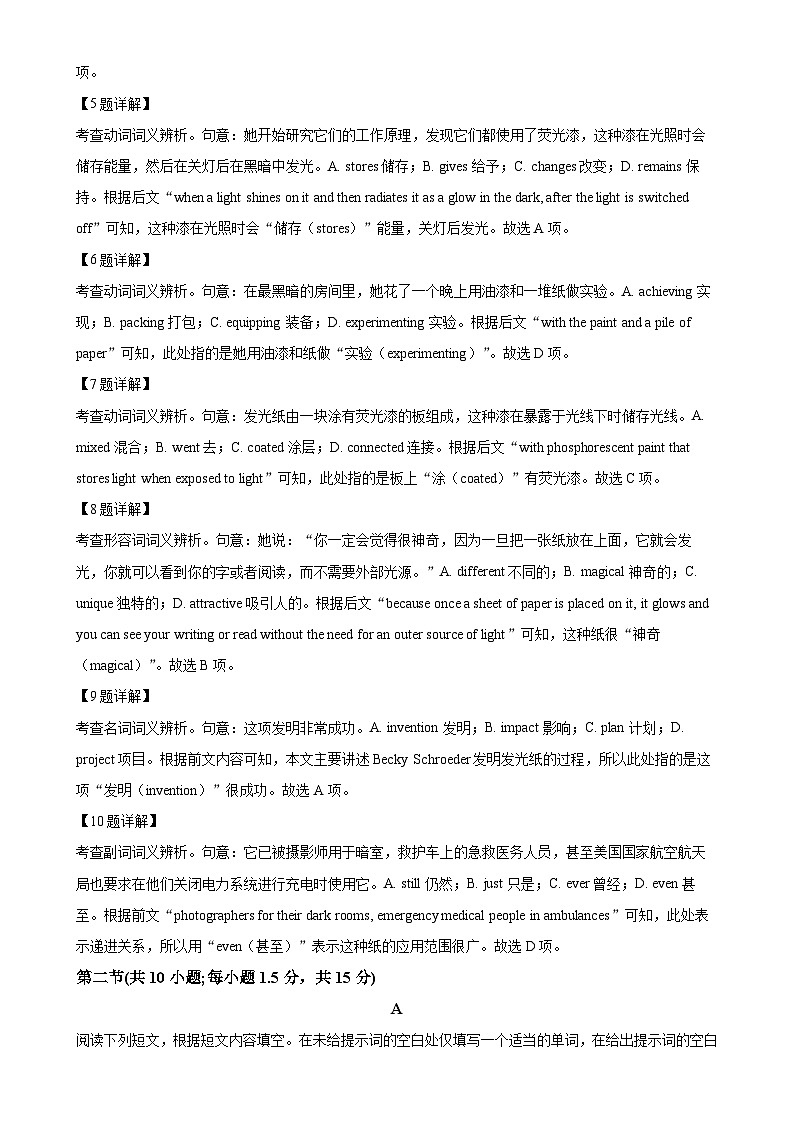 北京市平谷区高二上学期期末考试英语试题（解析版）-A4第3页