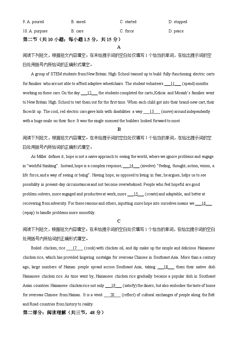 北京市清华大学附属中学高一上学期期末英语试题 （原卷版）-A4第2页