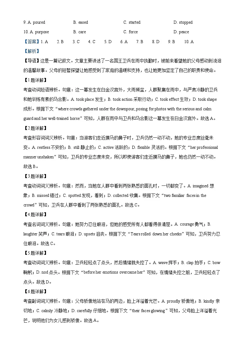 北京市清华大学附属中学高一上学期期末英语试题 （解析版）-A4第2页