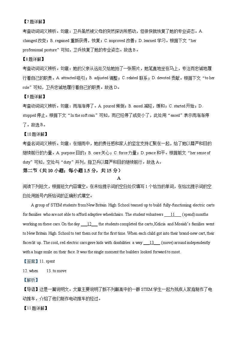 北京市清华大学附属中学高一上学期期末英语试题 （解析版）-A4第3页