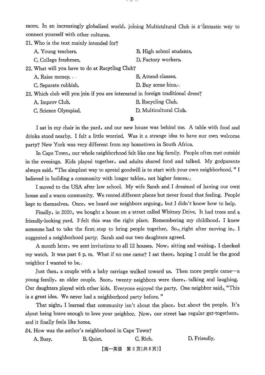 广东省东莞市八校联考2025-2026学年高一上学期12月期中英语试题第2页