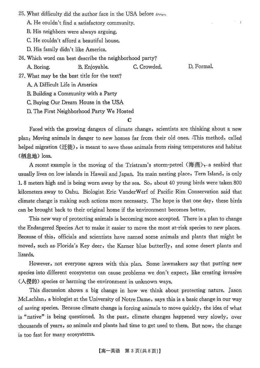 广东省东莞市八校联考2025-2026学年高一上学期12月期中英语试题第3页