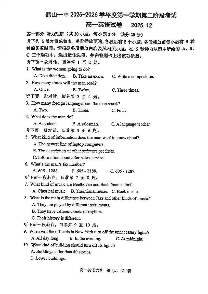 广东省江门市鹤山市第一中学2025-2026学年高一上学期第二次月考英语试题第1页