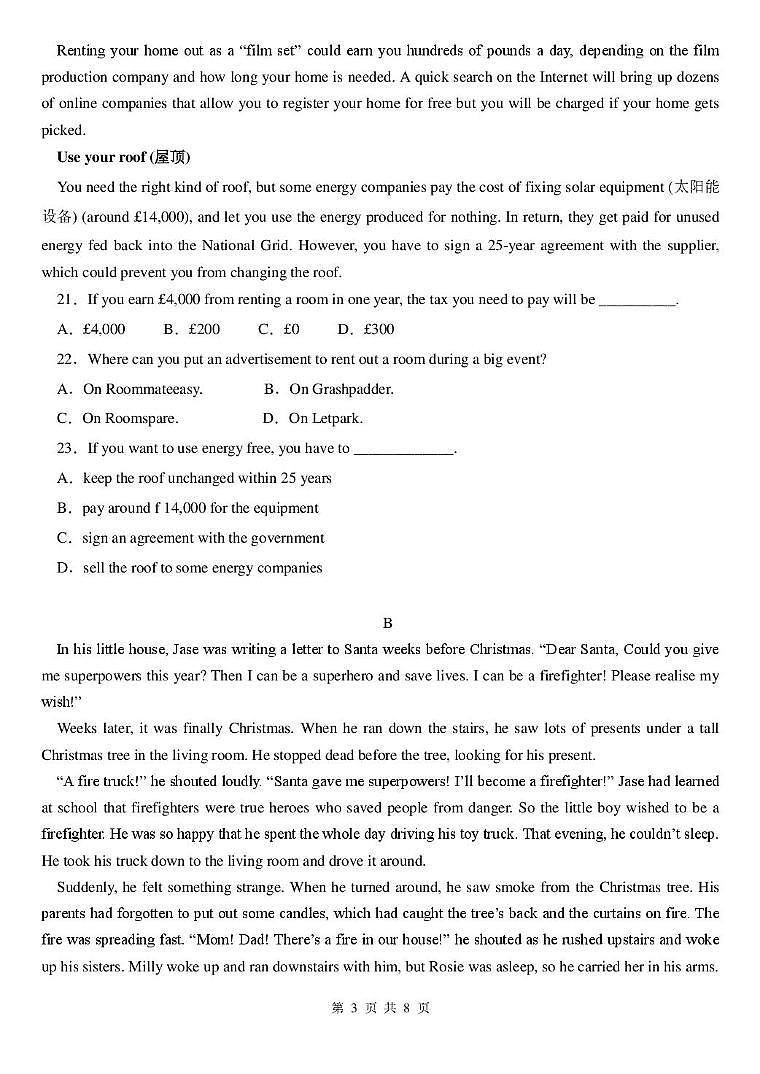 北京市第九中学2025-2026学年高一上学期12月月考英语试题第3页