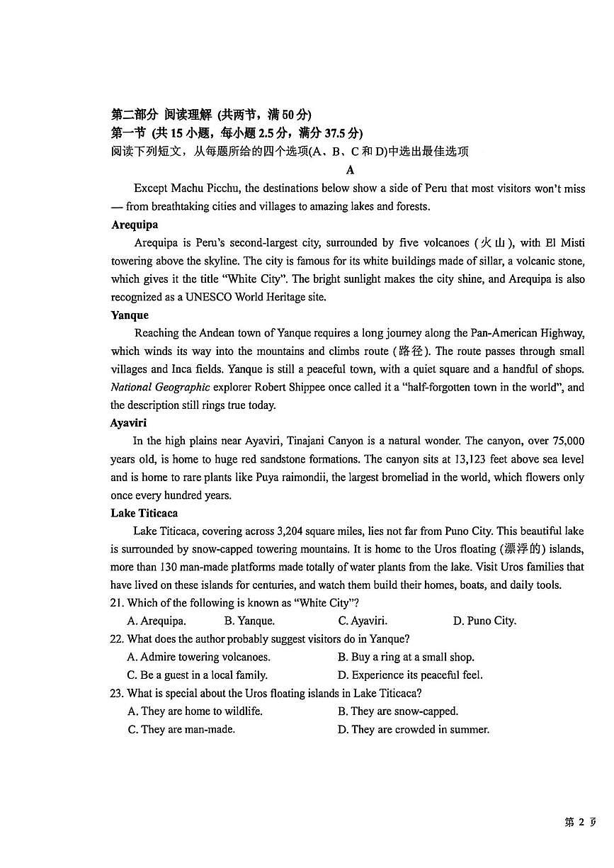 吉林省长春市九台区第一中学2025-2026学年高一上学期第三次月考英语试题第3页