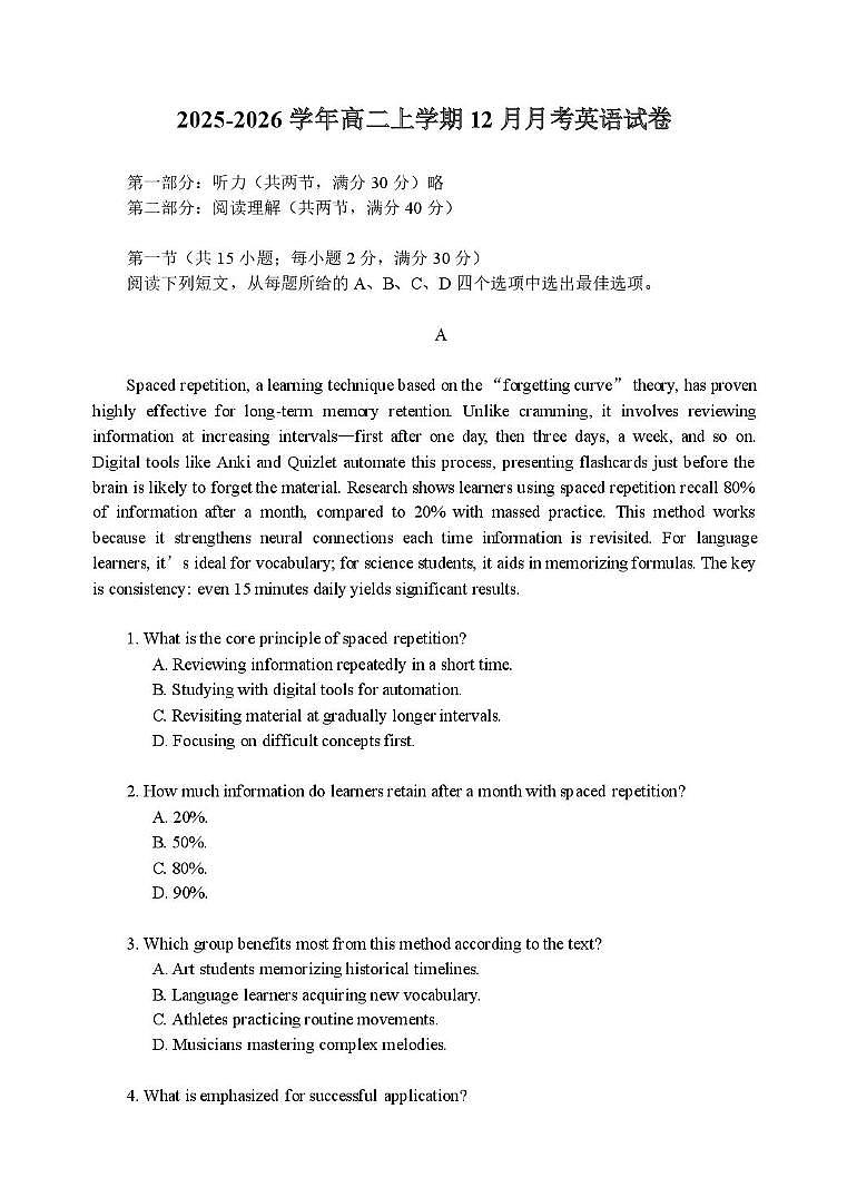 重庆市铜梁区巴川中学2025-2026学年高二上学期12月月考英语试题第1页