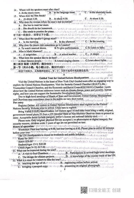 陕西省咸阳市礼泉县第一中学2025-2026学年高一上学期12月月考英语试题第2页