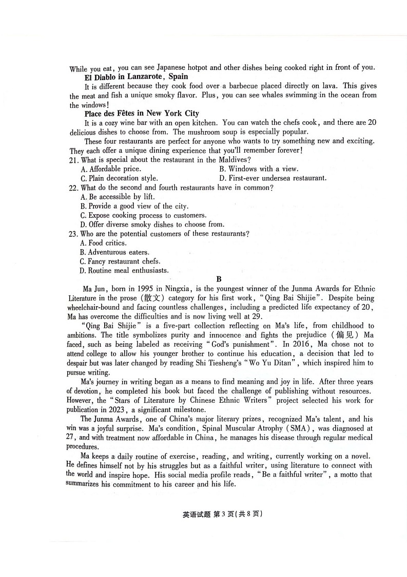 陕西省安康市2024-2025学年高二上学期1月期末英语试题第3页