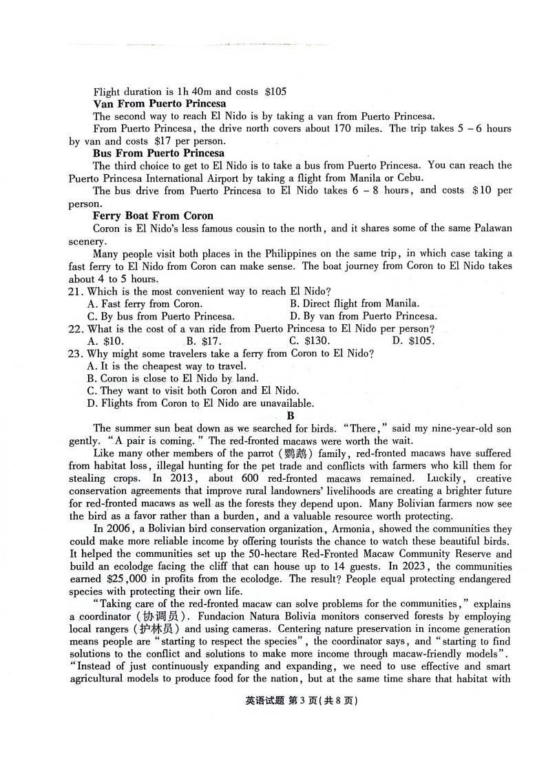 陕西省安康市2024-2025学年高一上学期1月期末英语试题第3页