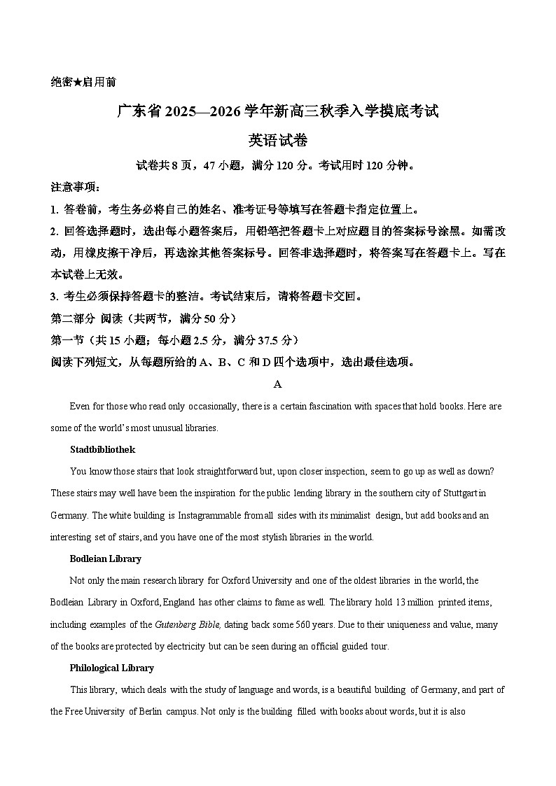 广东省部分重点高中2026届高三上学期入学摸底考试 英语试卷（含答案）第1页