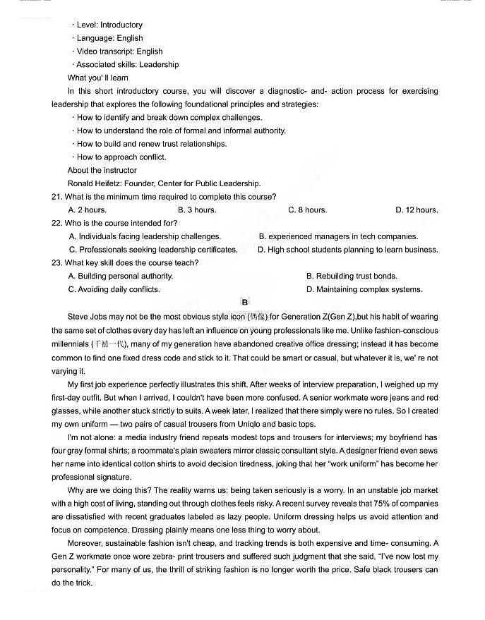 湖南英才大联考雅礼中学2026届高三月考试卷（四）英语第3页