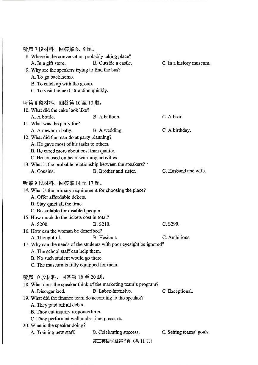 2025—2026学年度第一学期期中学业水平诊断英语第2页