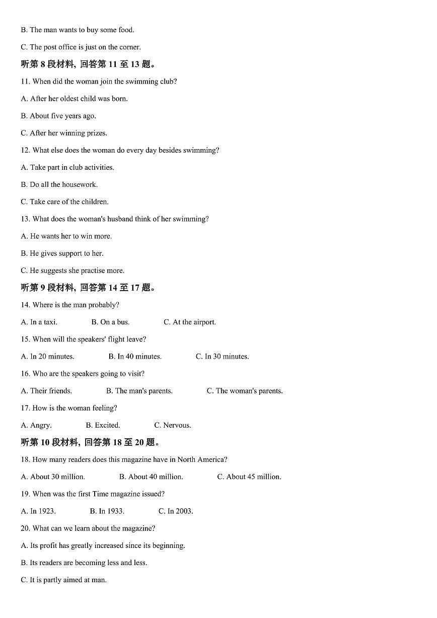 英语-吉林省梅河口市第五中学2025-2026学年高二上学期12月月考试题及答案第2页