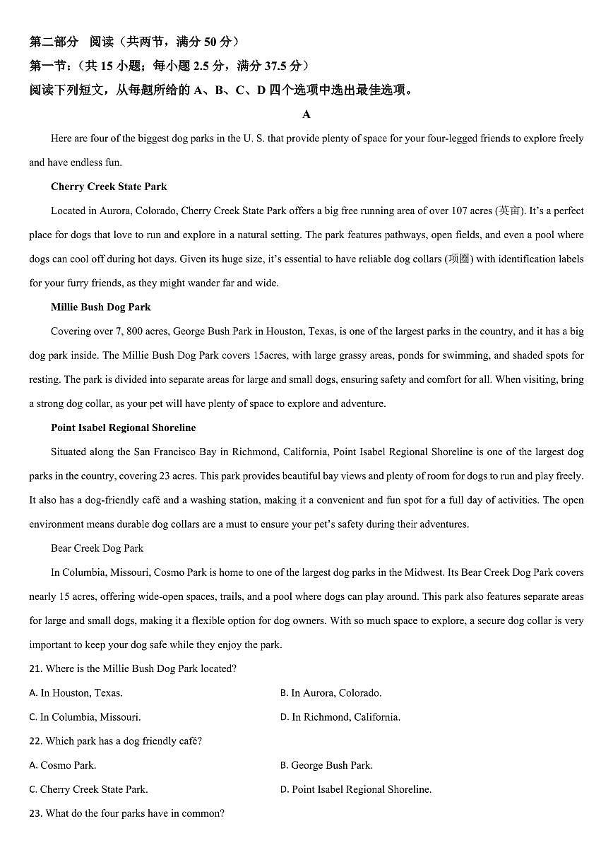 英语-吉林省梅河口市第五中学2025-2026学年高二上学期12月月考试题及答案第3页