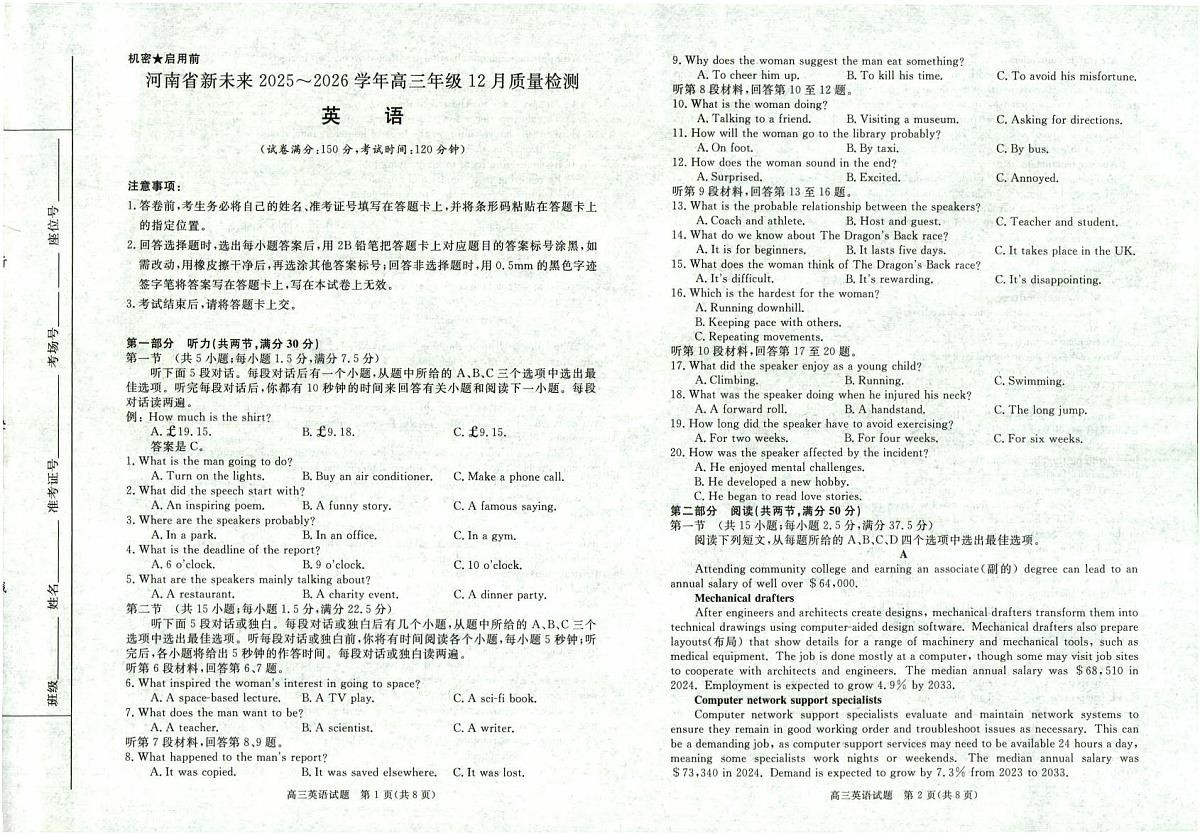 英语卷子第1页
