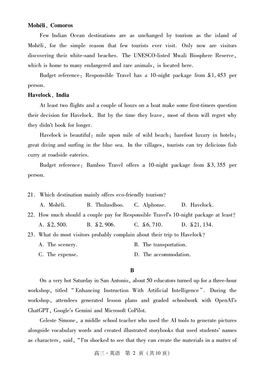 广东汕尾2025-2026学年高三上学期高考一模英语试卷第2页