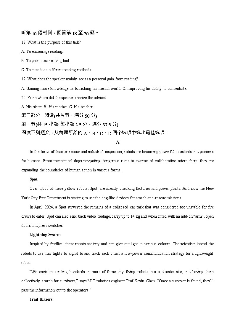 福建省龙岩市一级校盟2025-2026学年高二上学期期中联考试题 英语试卷第3页