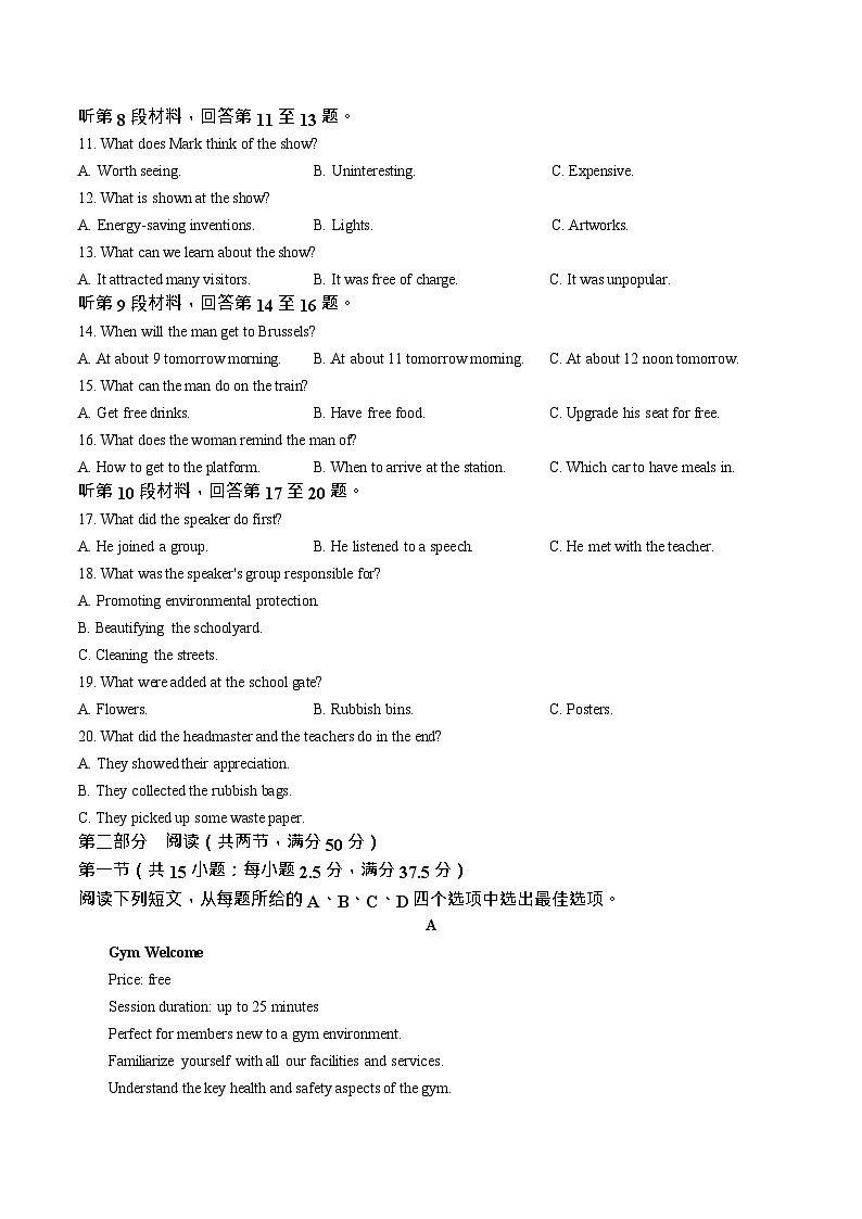 福建省龙岩市一级校盟2025-2026学年高一上学期期中联考试题 英语试卷第2页