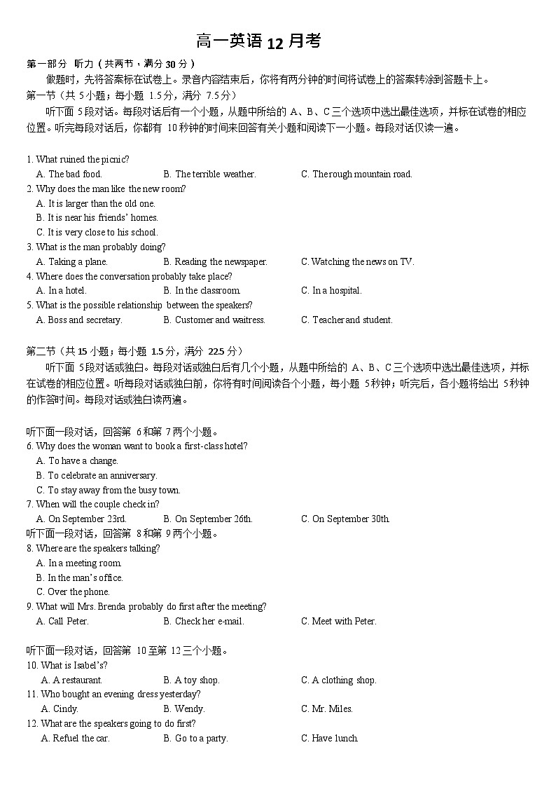 吉林省通化市梅河口市第五中学2025-2026学年高一上学期12月月考英语试题第1页