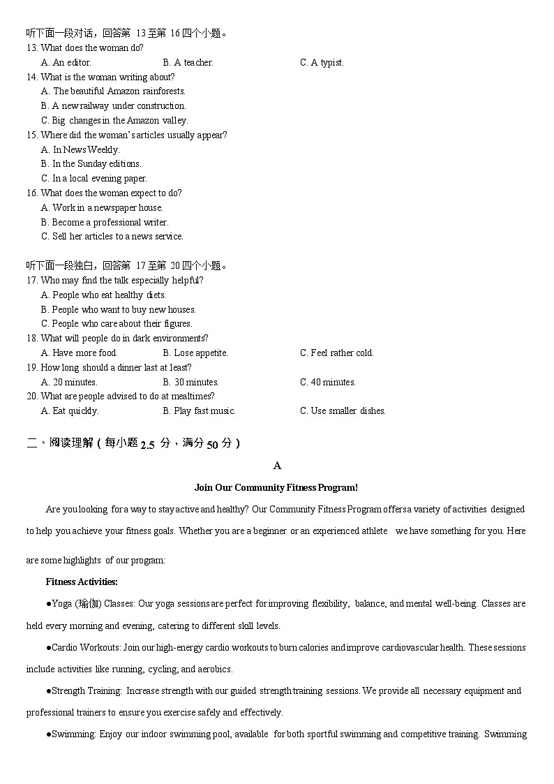 吉林省通化市梅河口市第五中学2025-2026学年高一上学期12月月考英语试题第2页
