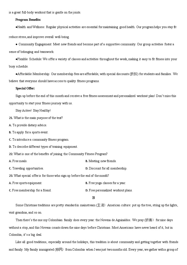 吉林省通化市梅河口市第五中学2025-2026学年高一上学期12月月考英语试题第3页