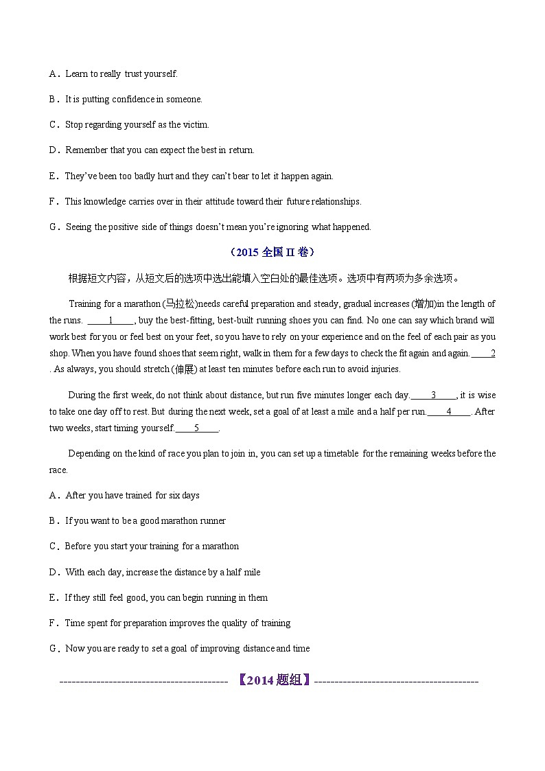 高考英语二轮-七选五（知识清单）（学生版）第3页