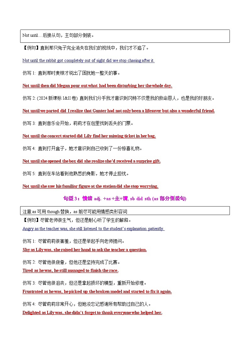 高考英语二轮专题-读后续写提分赋能16个句型80例仿写（知识清单）（教师版）第3页
