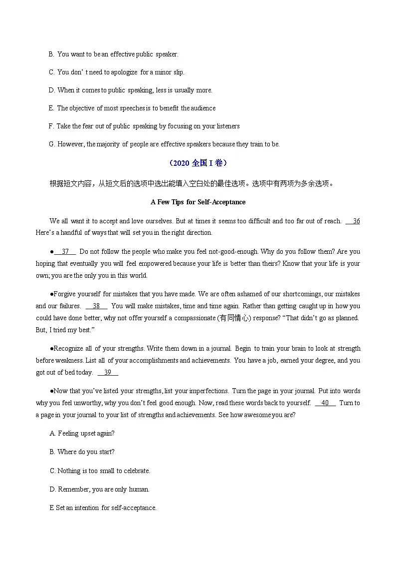 高考英语二轮专项-七选五（知识清单）（学生版）第3页